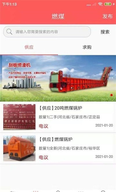锅炉圈截图