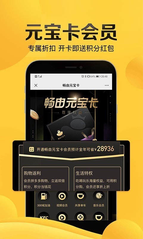 畅由生活截图