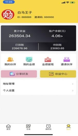 衣食购截图