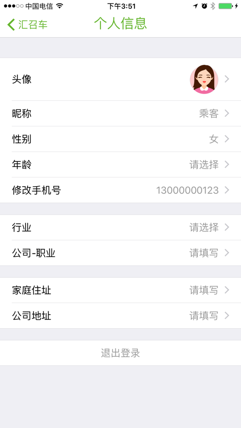 天狮网约截图