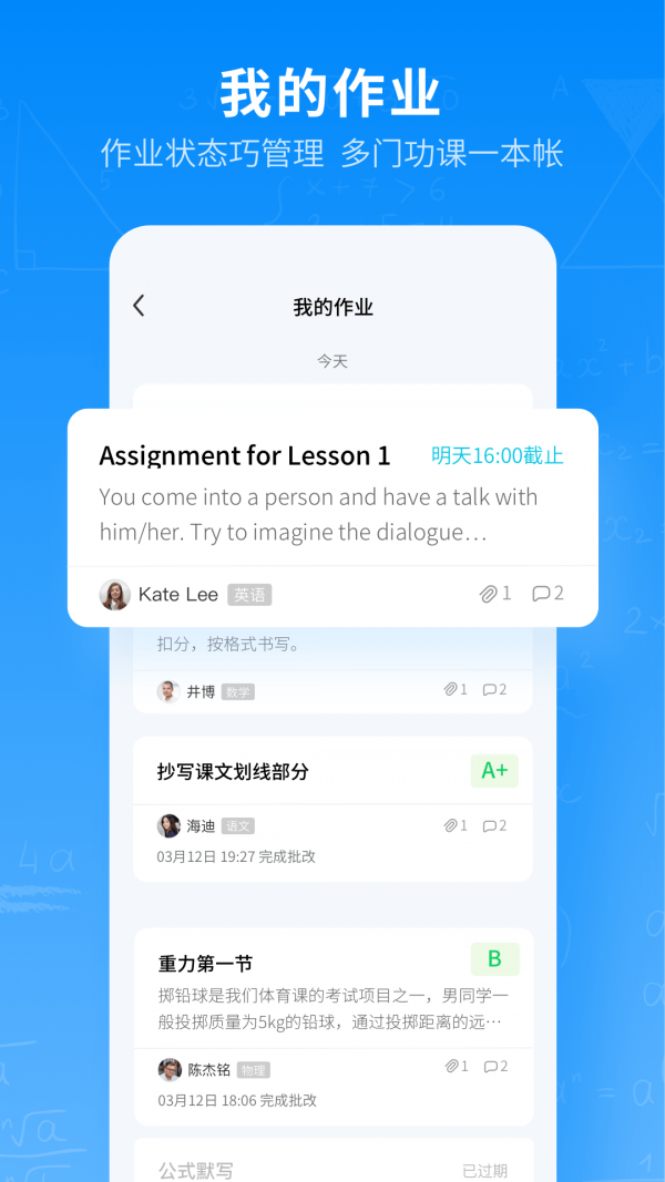 腾讯作业君截图