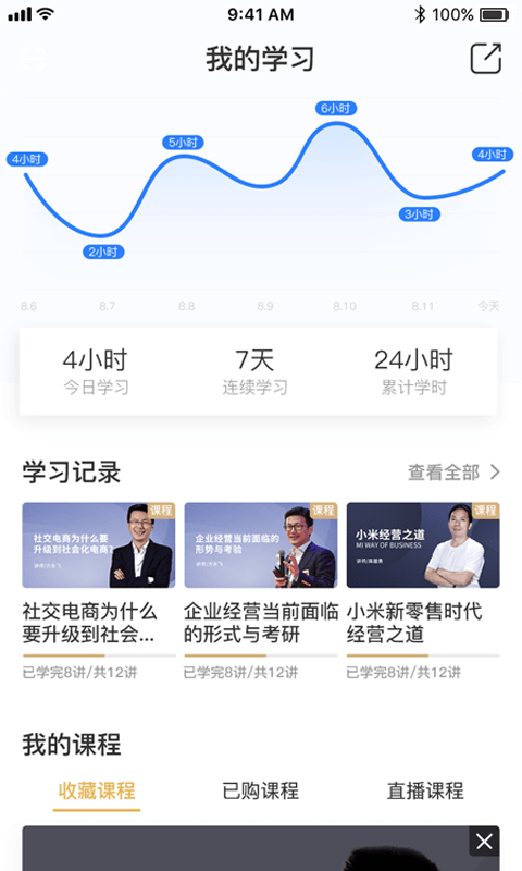集盒大学截图