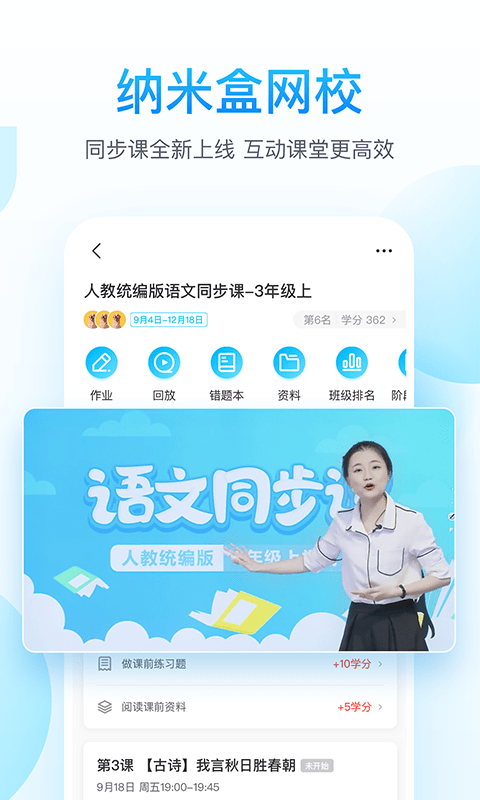纳米盒截图