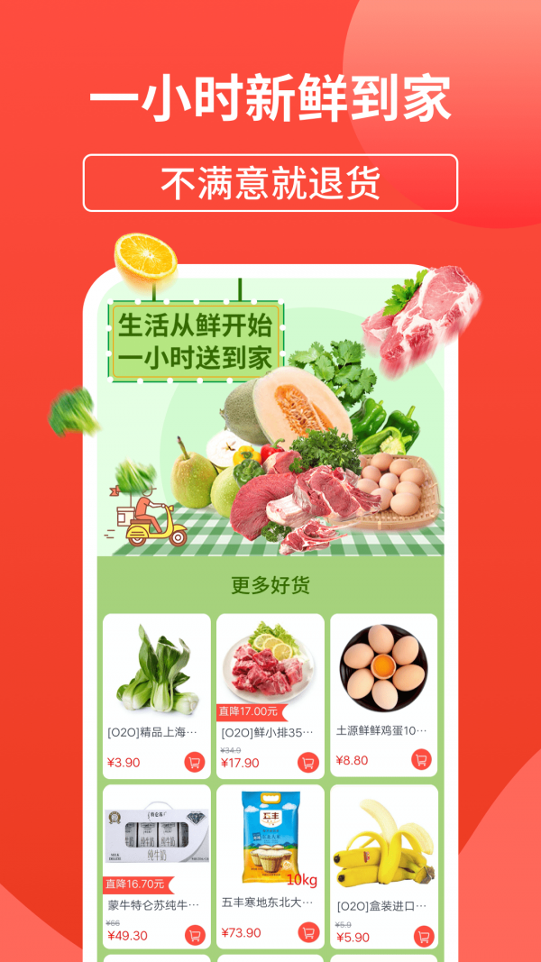 苏果到家截图