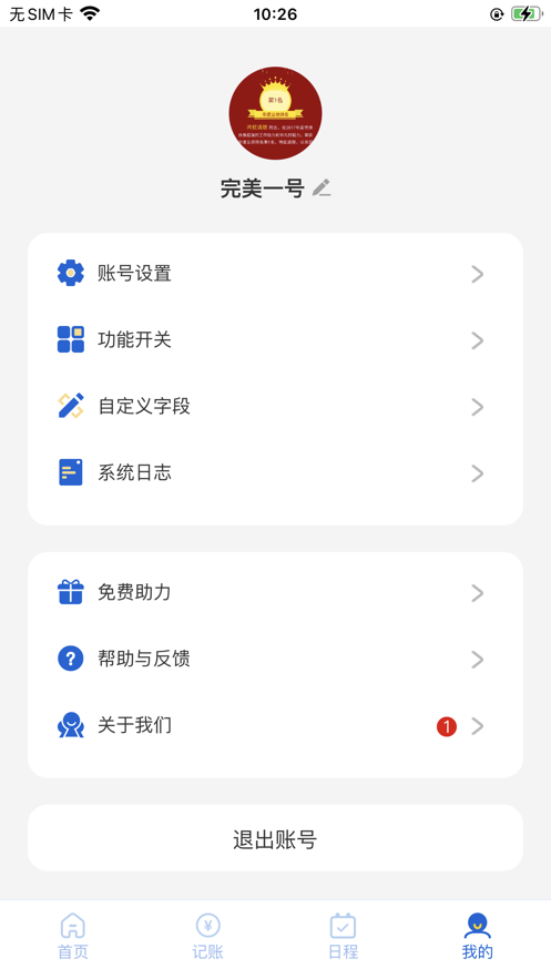 财务笔记截图