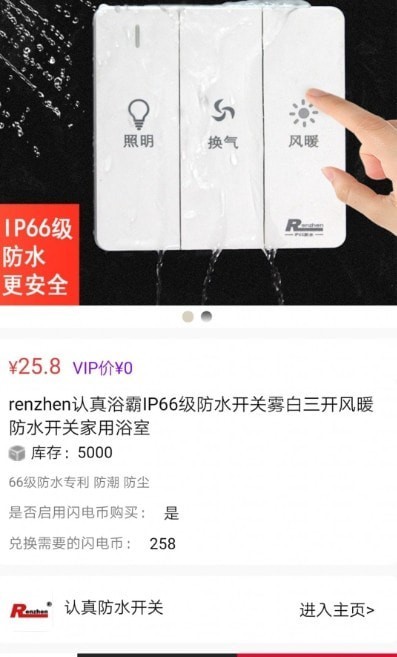闪电售后截图