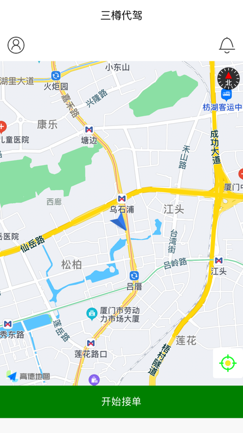 三樽代驾司机端截图