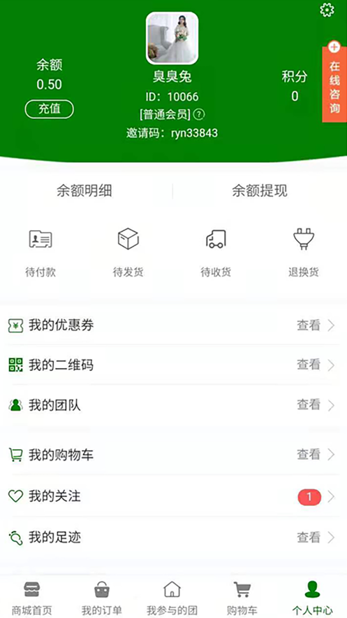 瑞源商城截图
