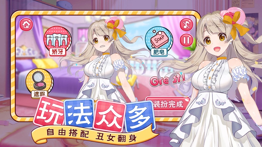 姐姐爱化妆截图