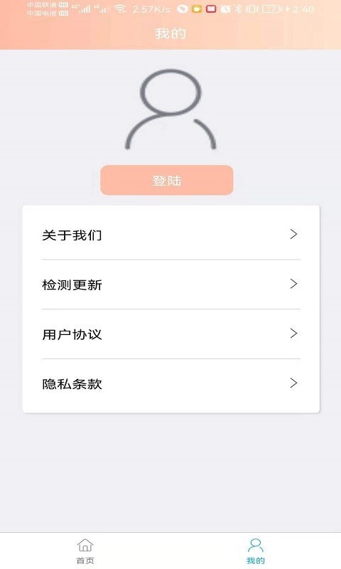 辰德截图