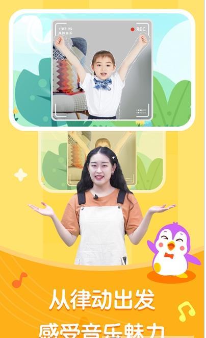 海小豚截图