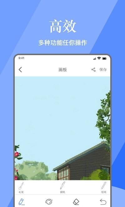 无限草稿涂鸦板截图