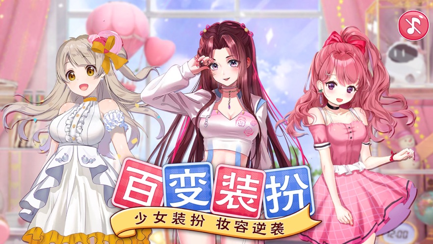 姐姐爱化妆截图