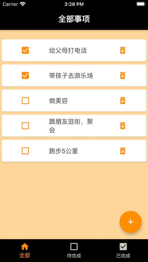 了然事项截图
