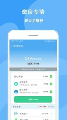 快点清理截图