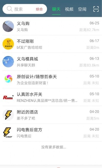 闪电售后截图