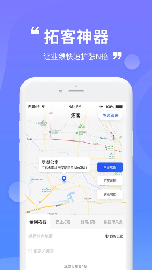 云客兔截图