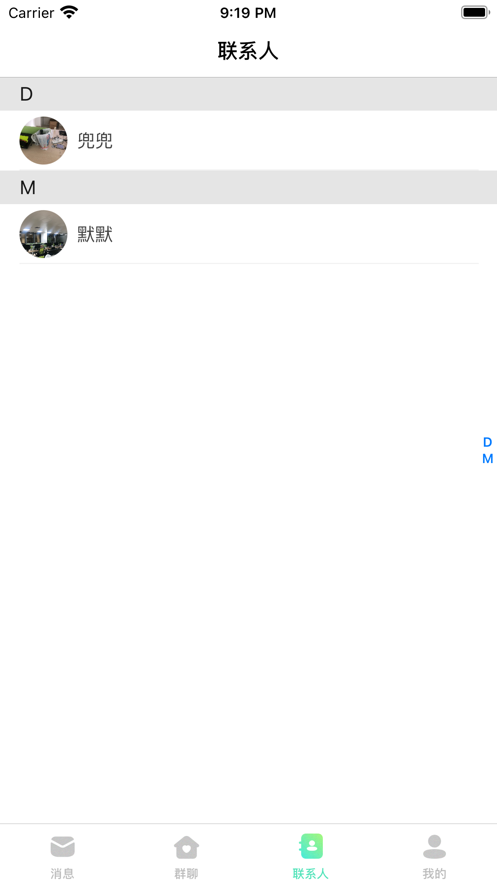悠悠互联截图