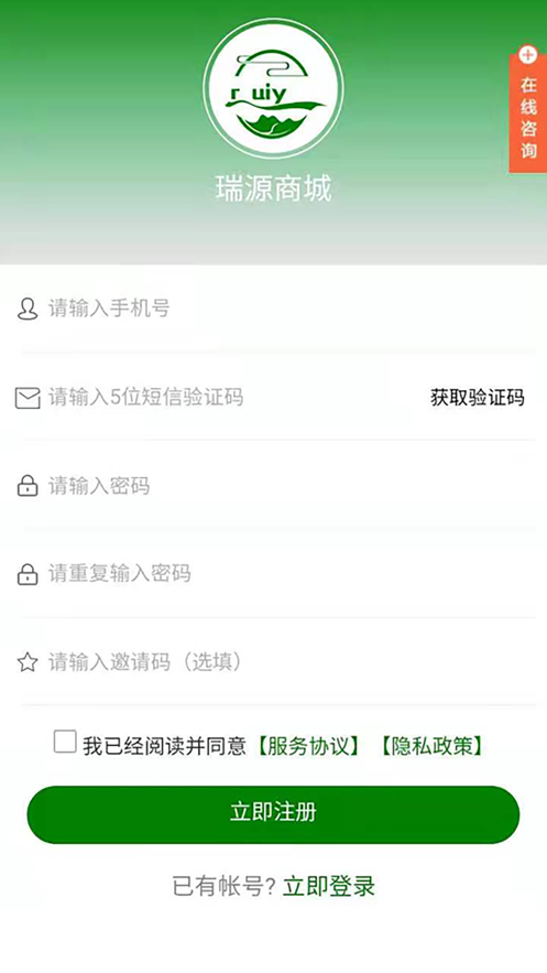 瑞源商城截图