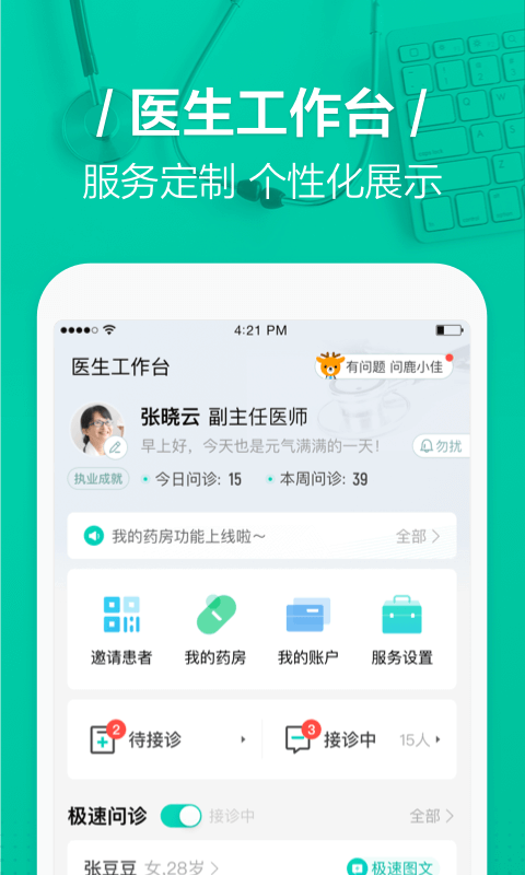 医蝶谷截图