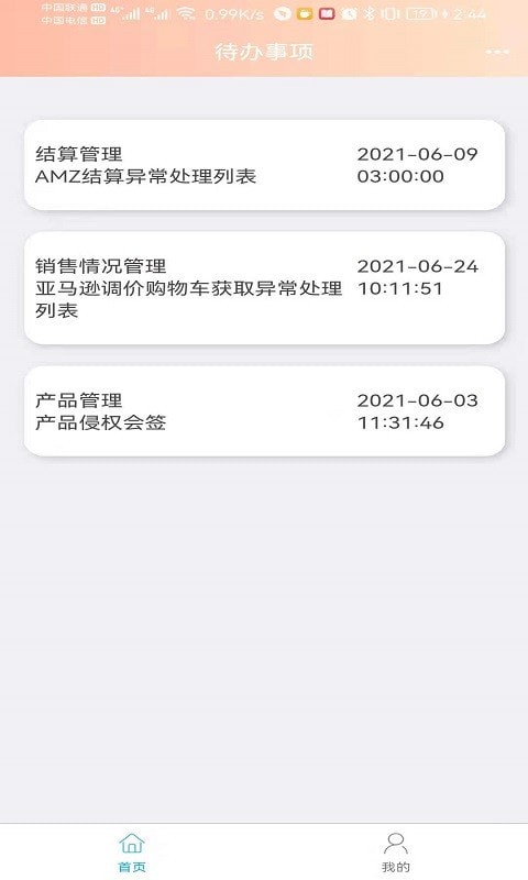 辰德截图