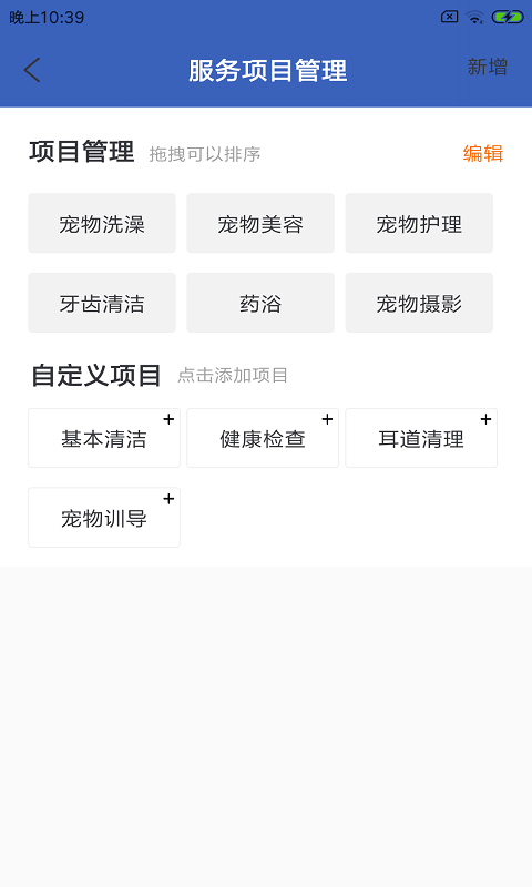 萌彼智馆截图