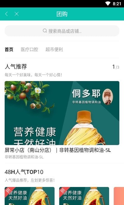 屏常生活截图