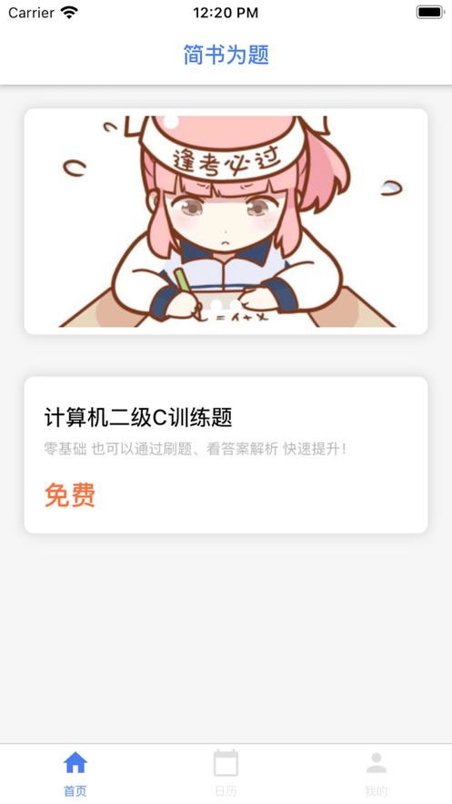 简书为题截图