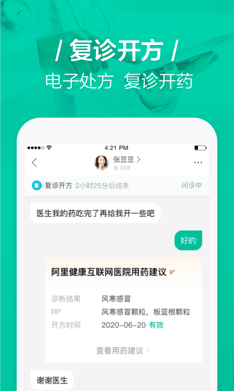 医蝶谷截图