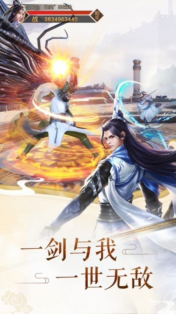夺命一剑截图