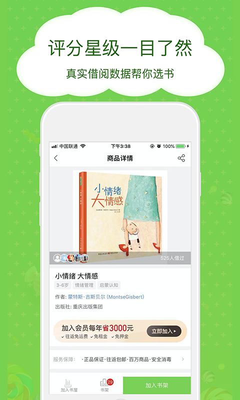 博鸟绘本截图