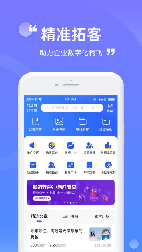 云客兔截图