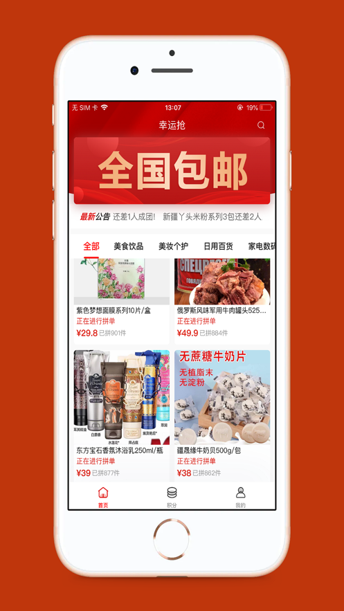 小惊喜截图