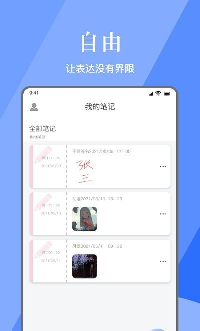 无限草稿涂鸦板截图