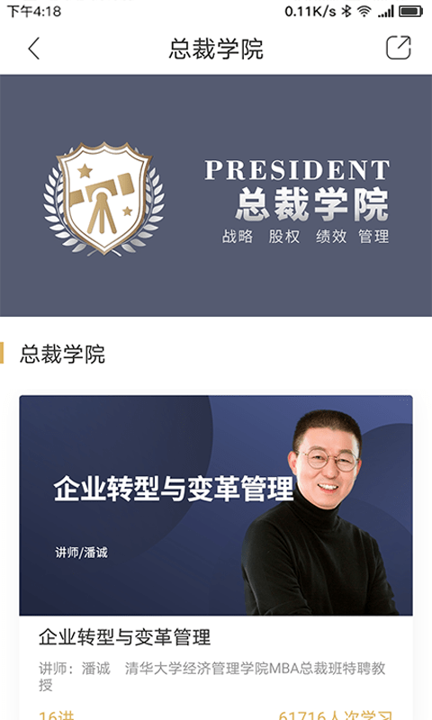 集盒大学截图