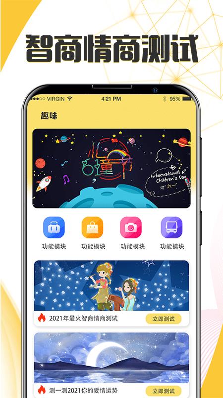 生日纪念日截图