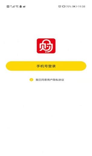 衣食购截图