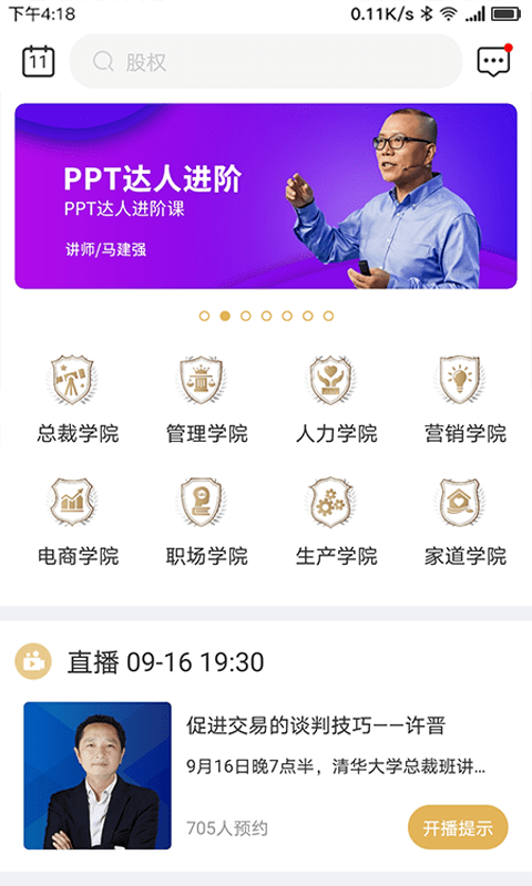 集盒大学截图