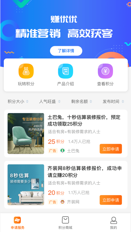 赚优优截图