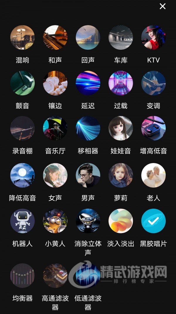 音频合成编辑