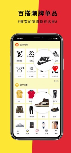 品仓特卖