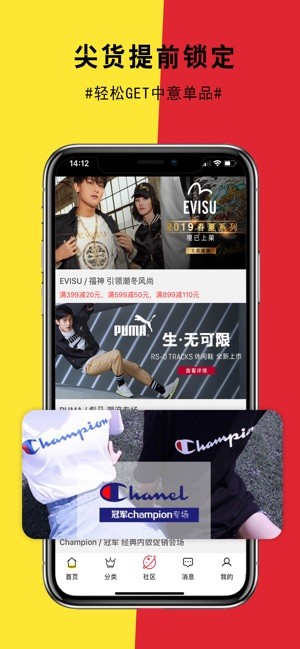 品仓特卖截图