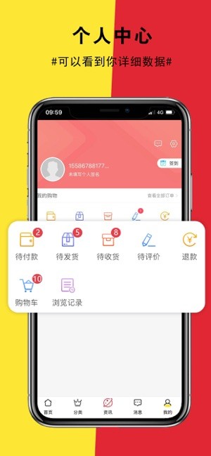 品仓特卖截图