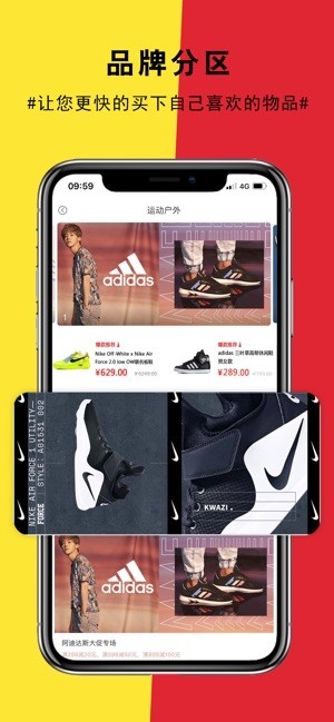 品仓特卖截图