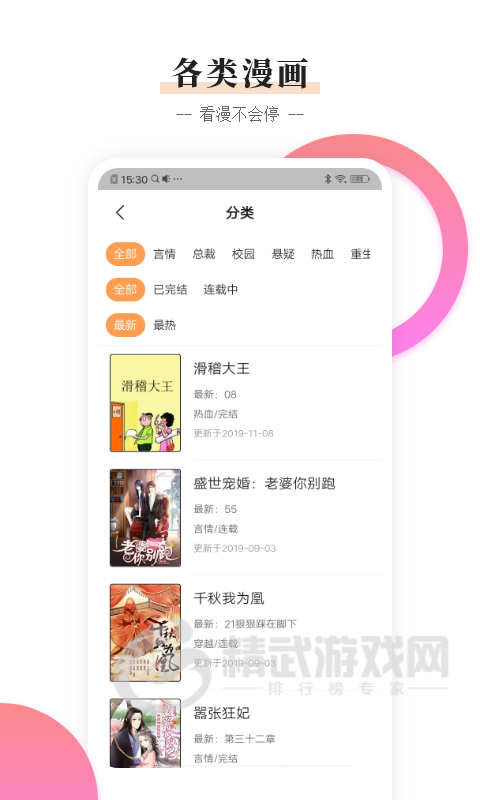 沃动漫文化