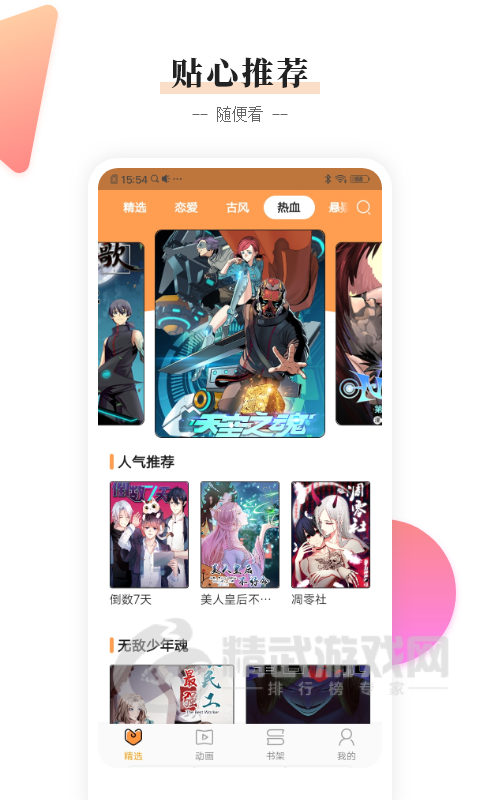 沃动漫文化
