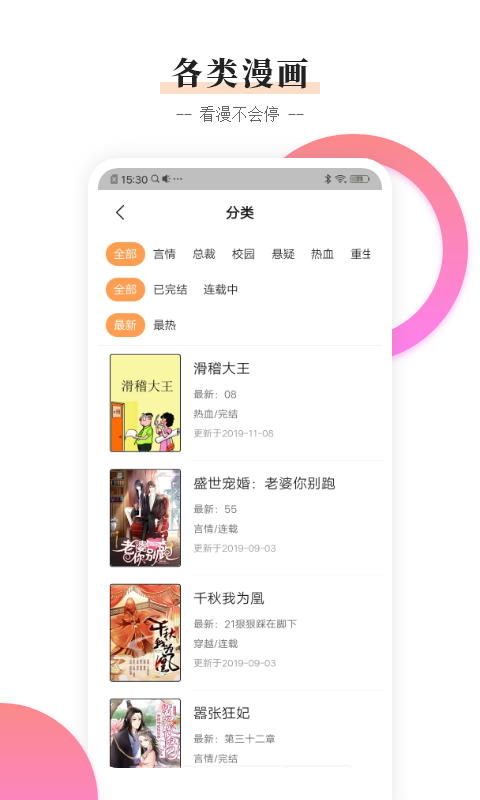 沃动漫文化截图