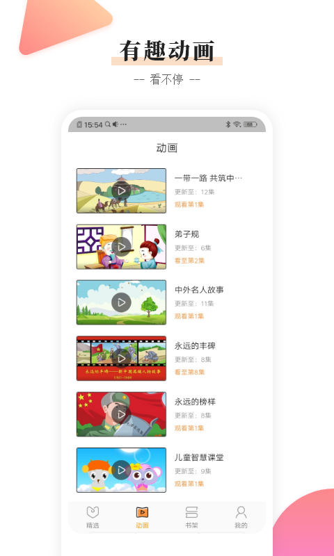 沃动漫文化截图