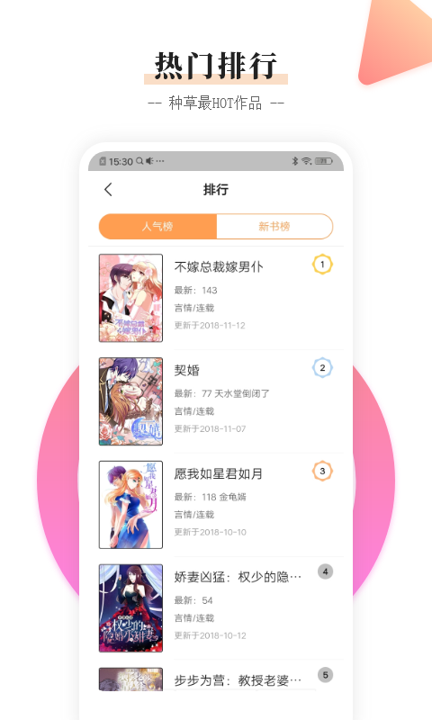 沃动漫文化截图