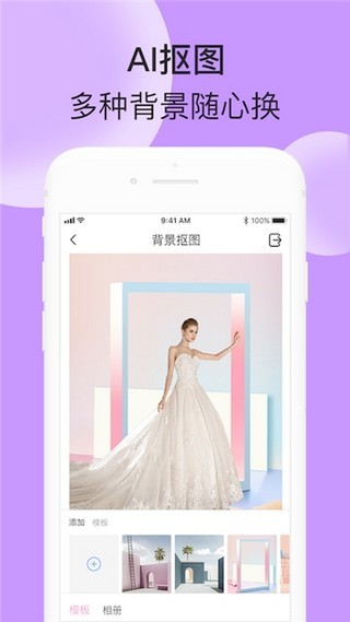 智能换脸相机截图